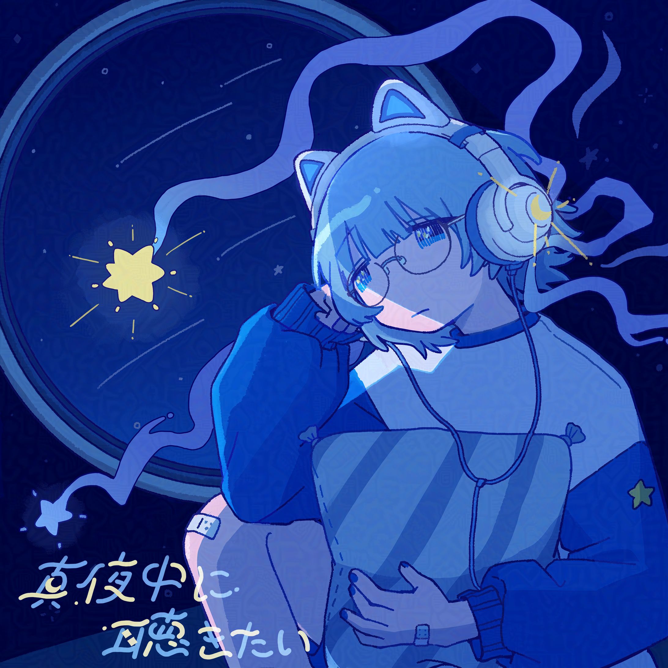 真夜中に聴きたいネット発ソング-1
