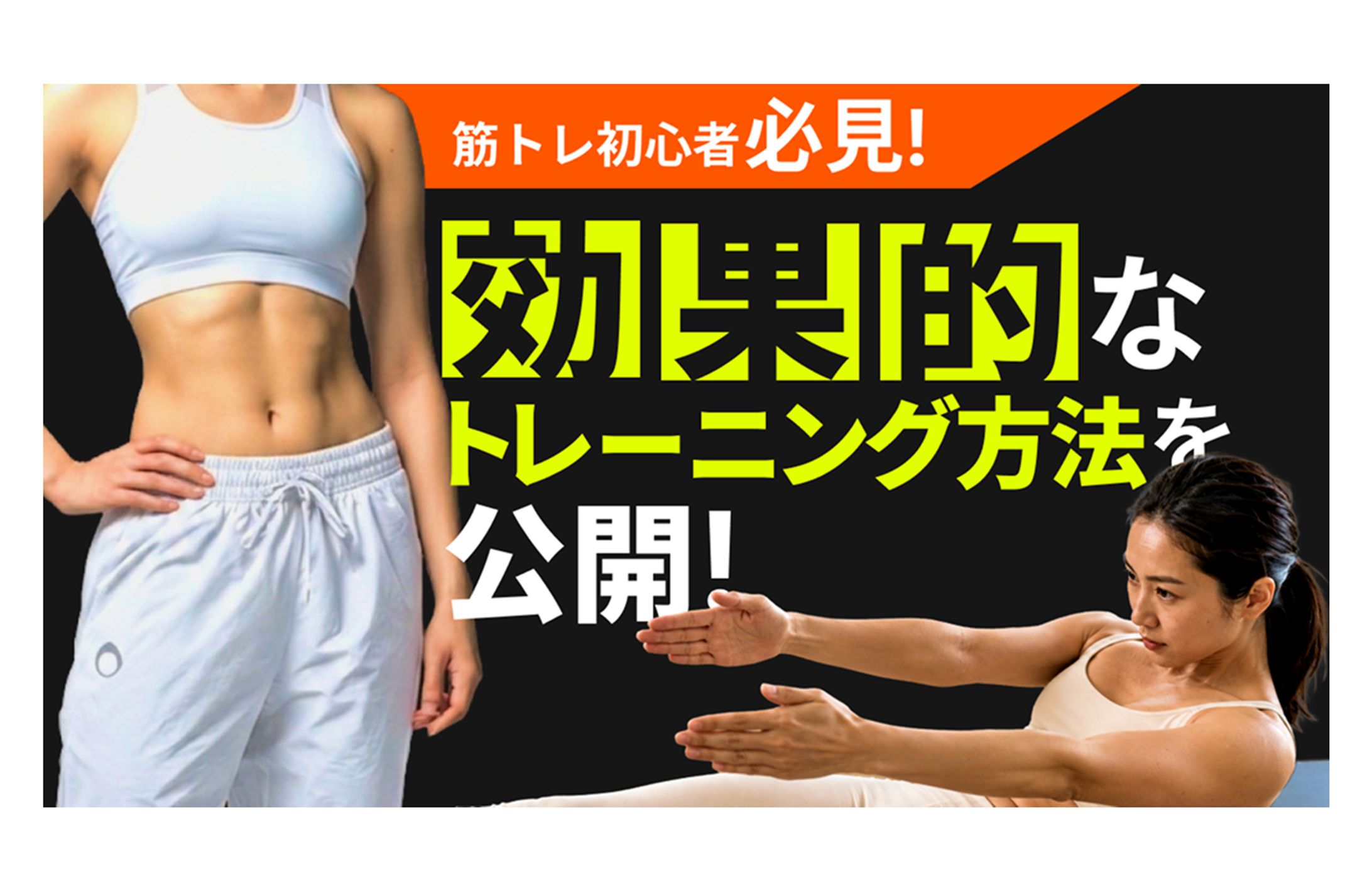 【サムネ】フィットネスチャンネル-1