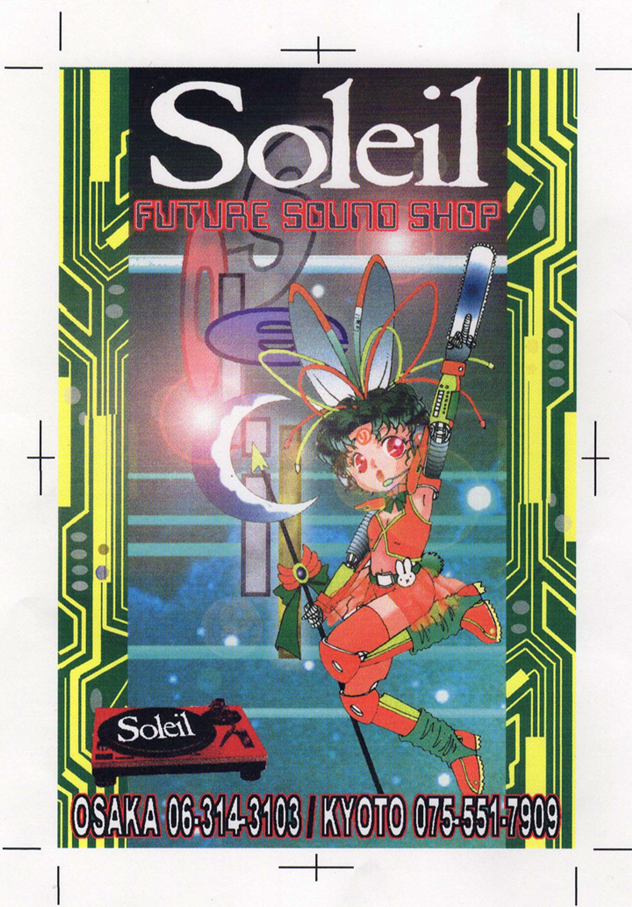 それいゆフライヤー-1