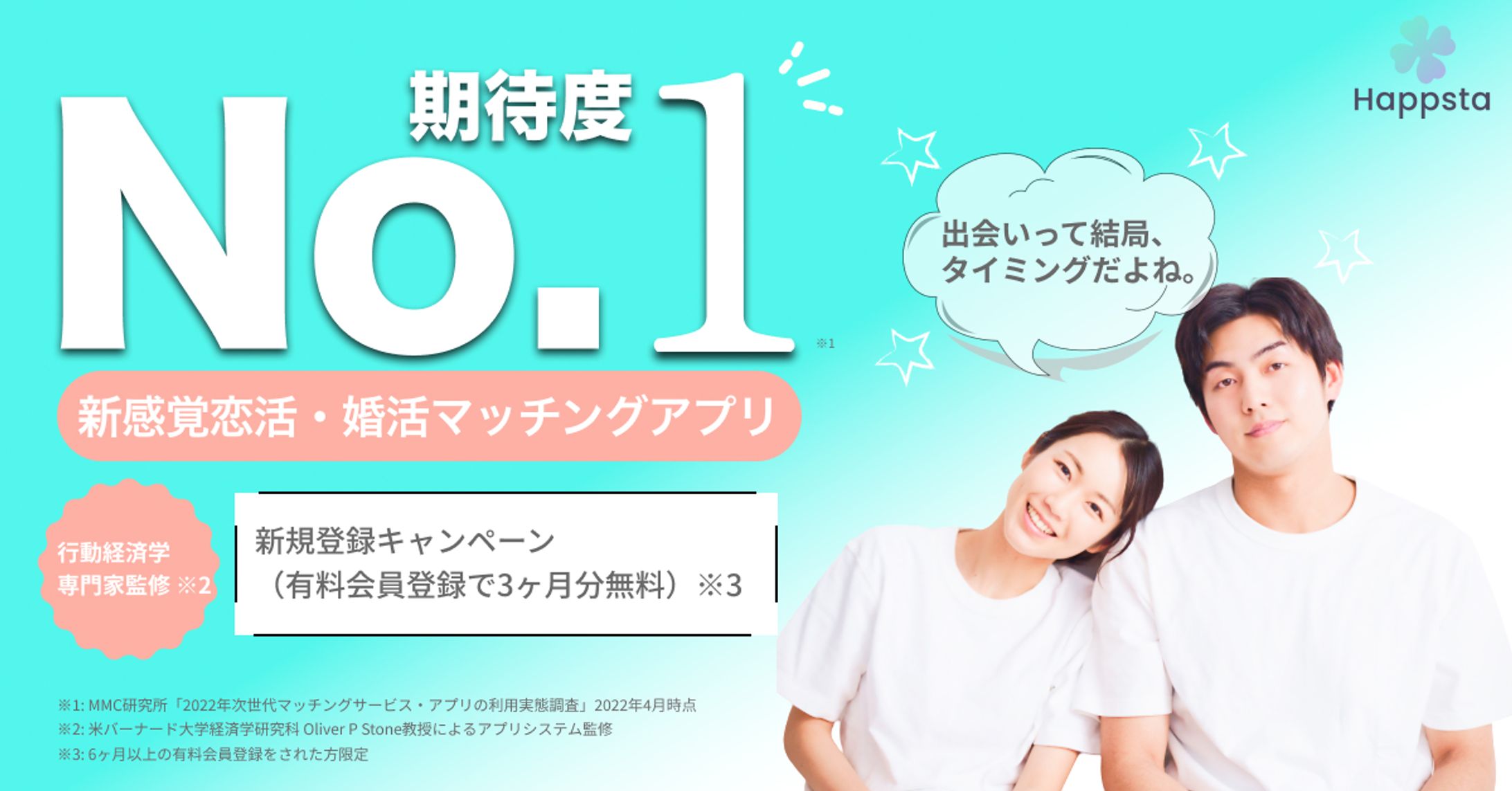 LPデザイン　マッチングアプリ-1