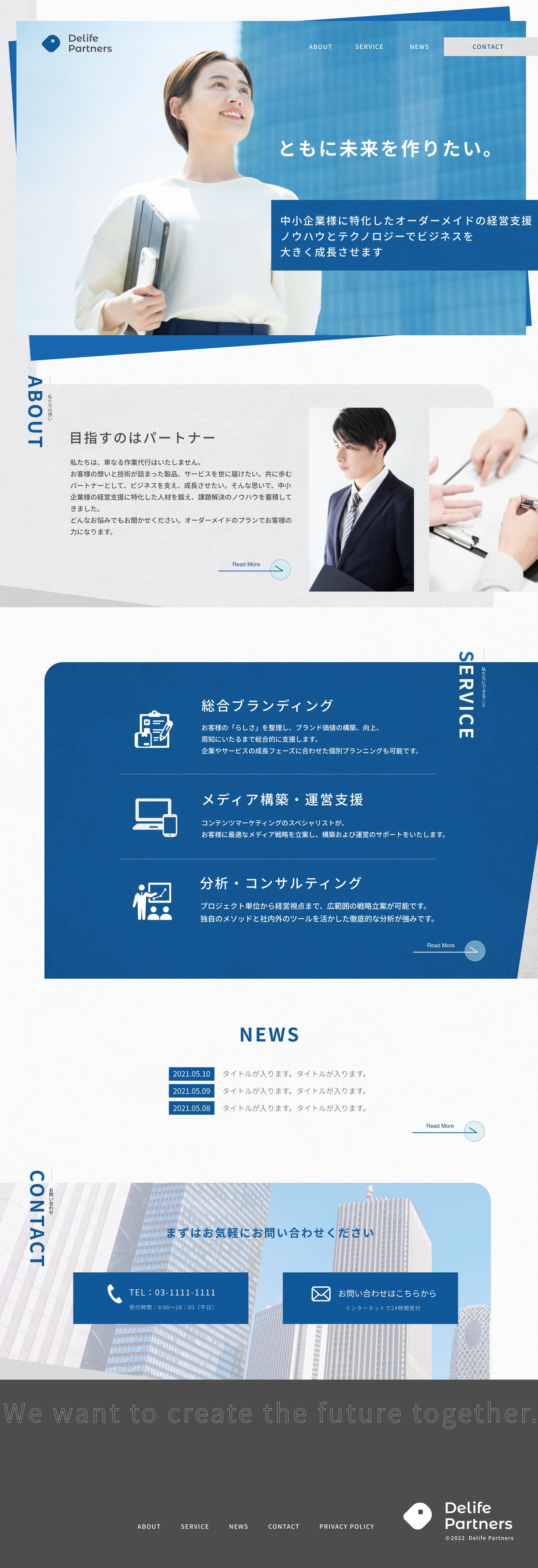 コーポレートサイト：DeLife Partners-1