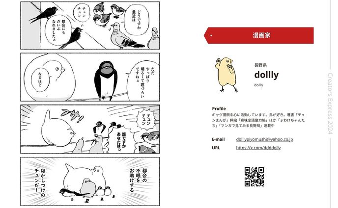 dollly
