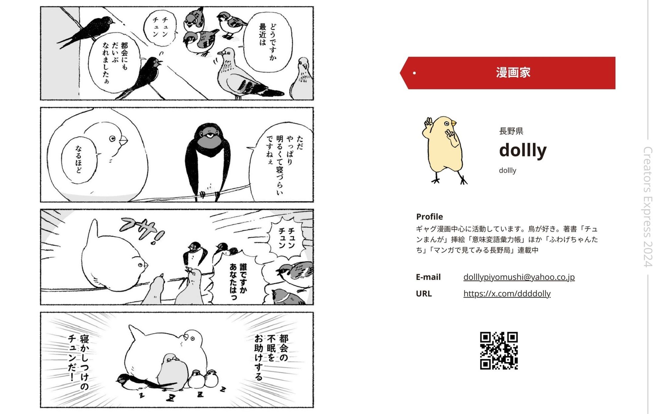 dollly-1