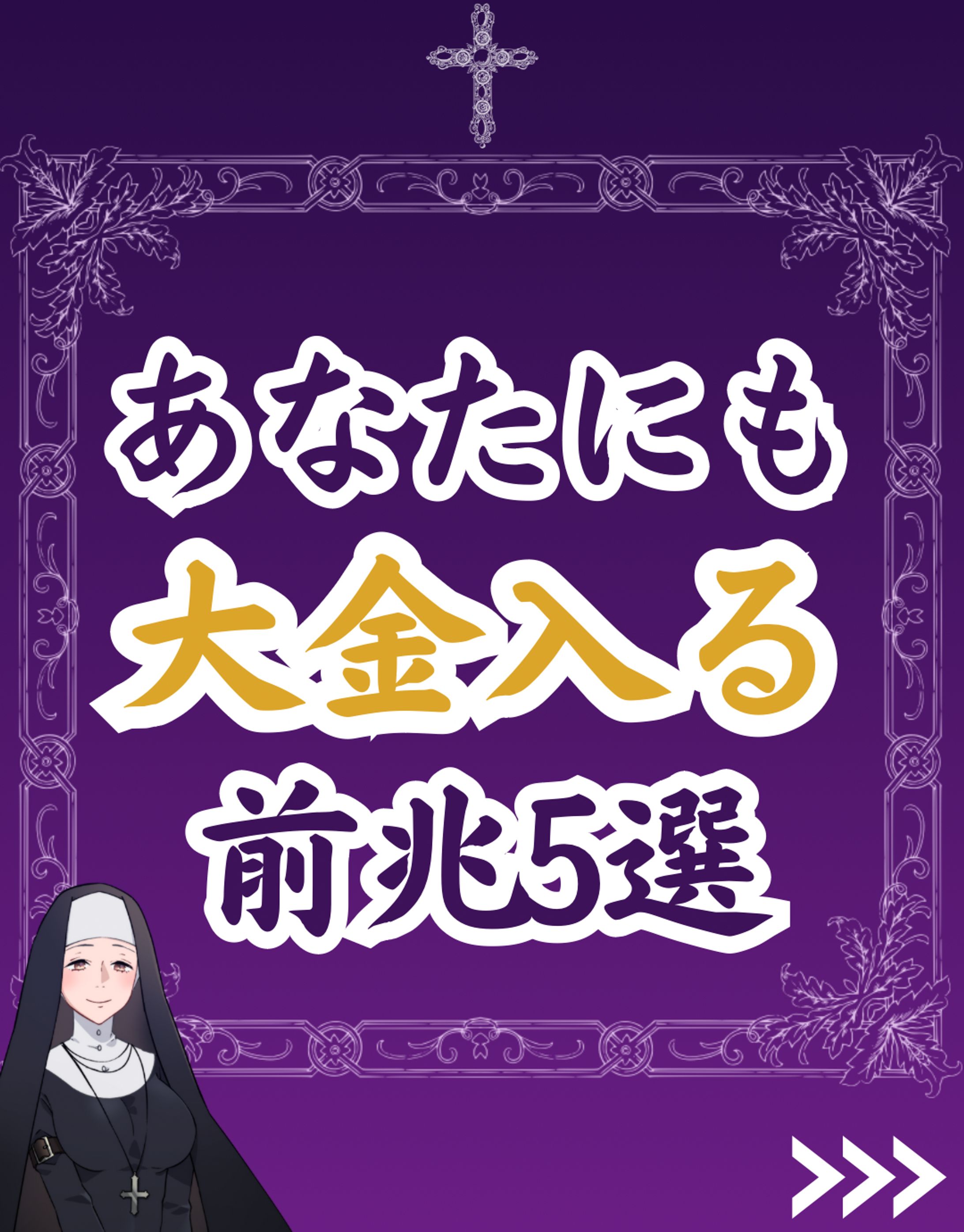 Instagram フィード投稿（スピリチュアル）-1