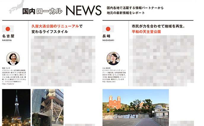 2021年6月：マーケティング情報誌「HERSTORY REVIEW 7月号」コラム執筆（ハー・ストーリィ）