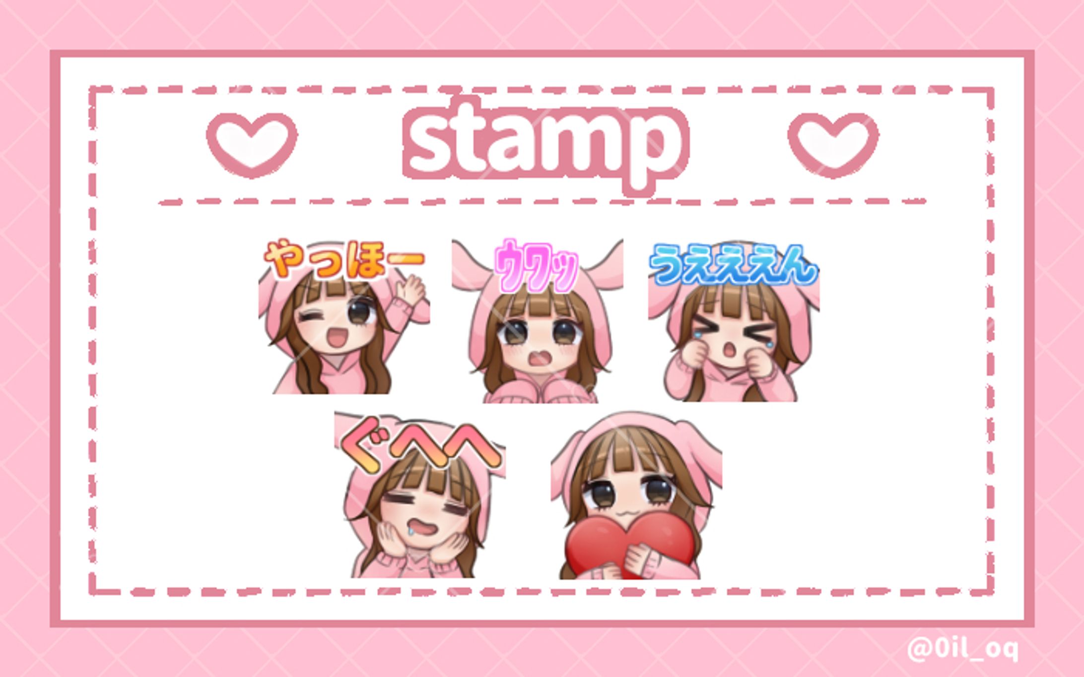 配信用スタンプ-1