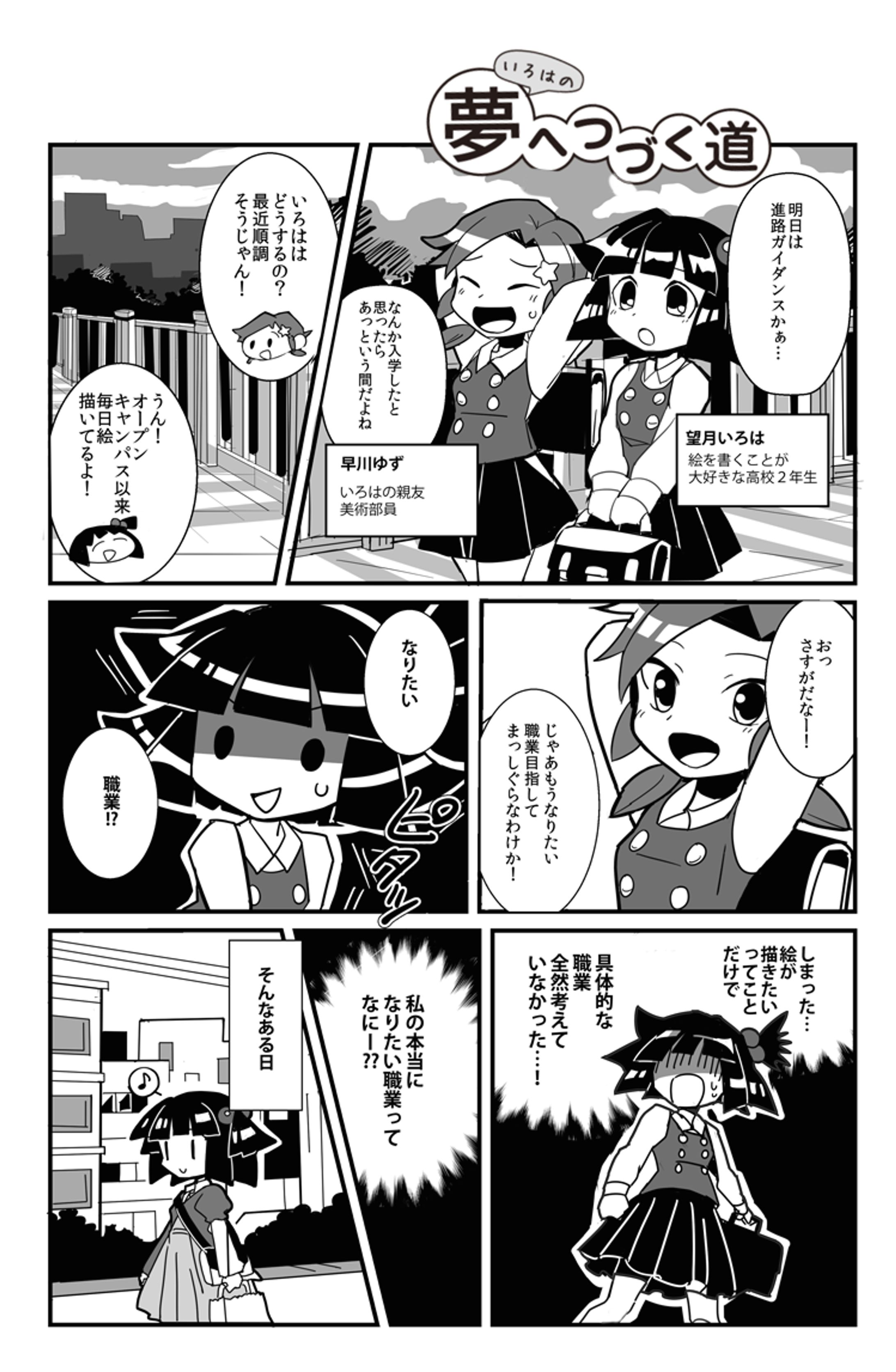 モノクロイラスト-1