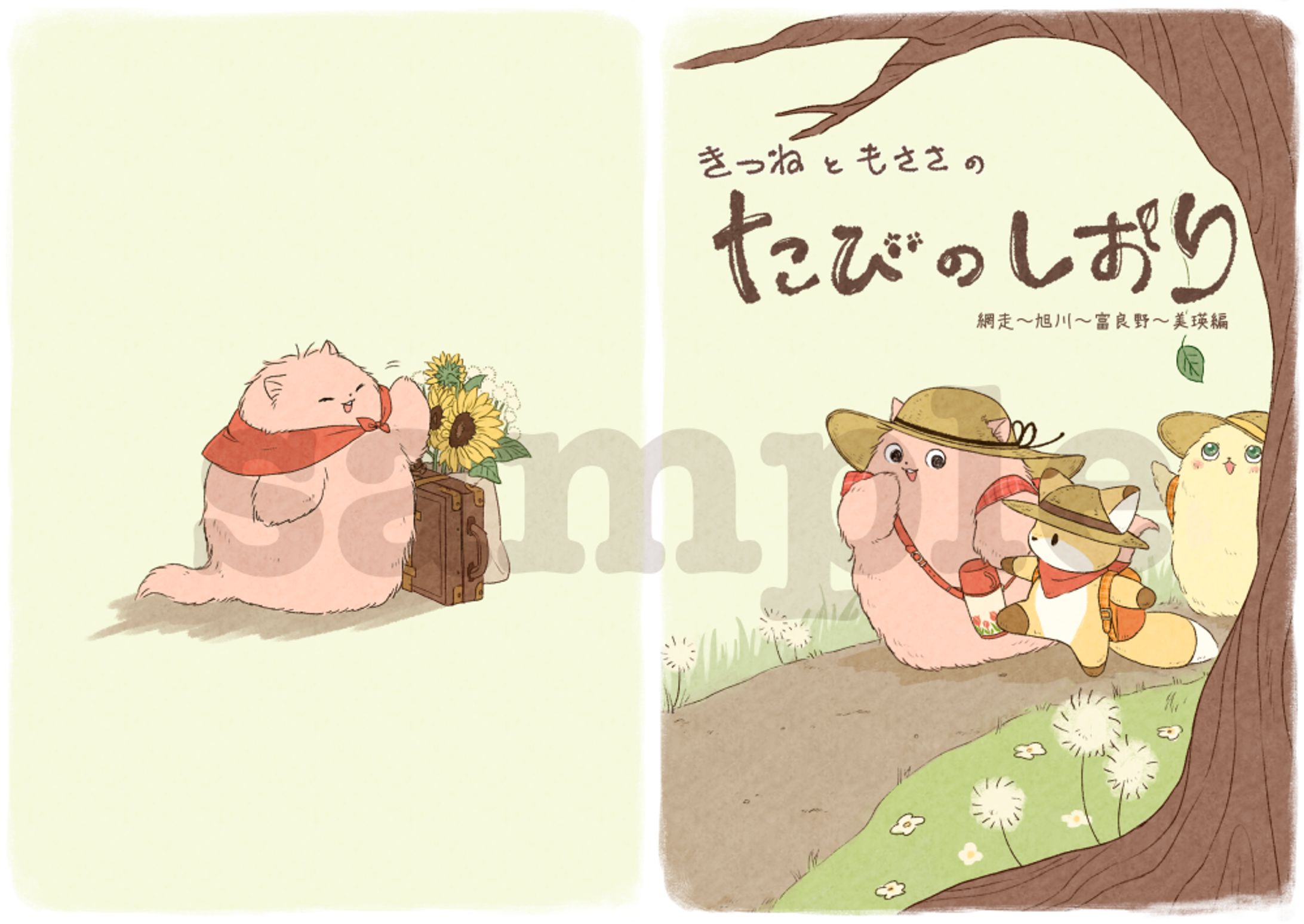 sample-1