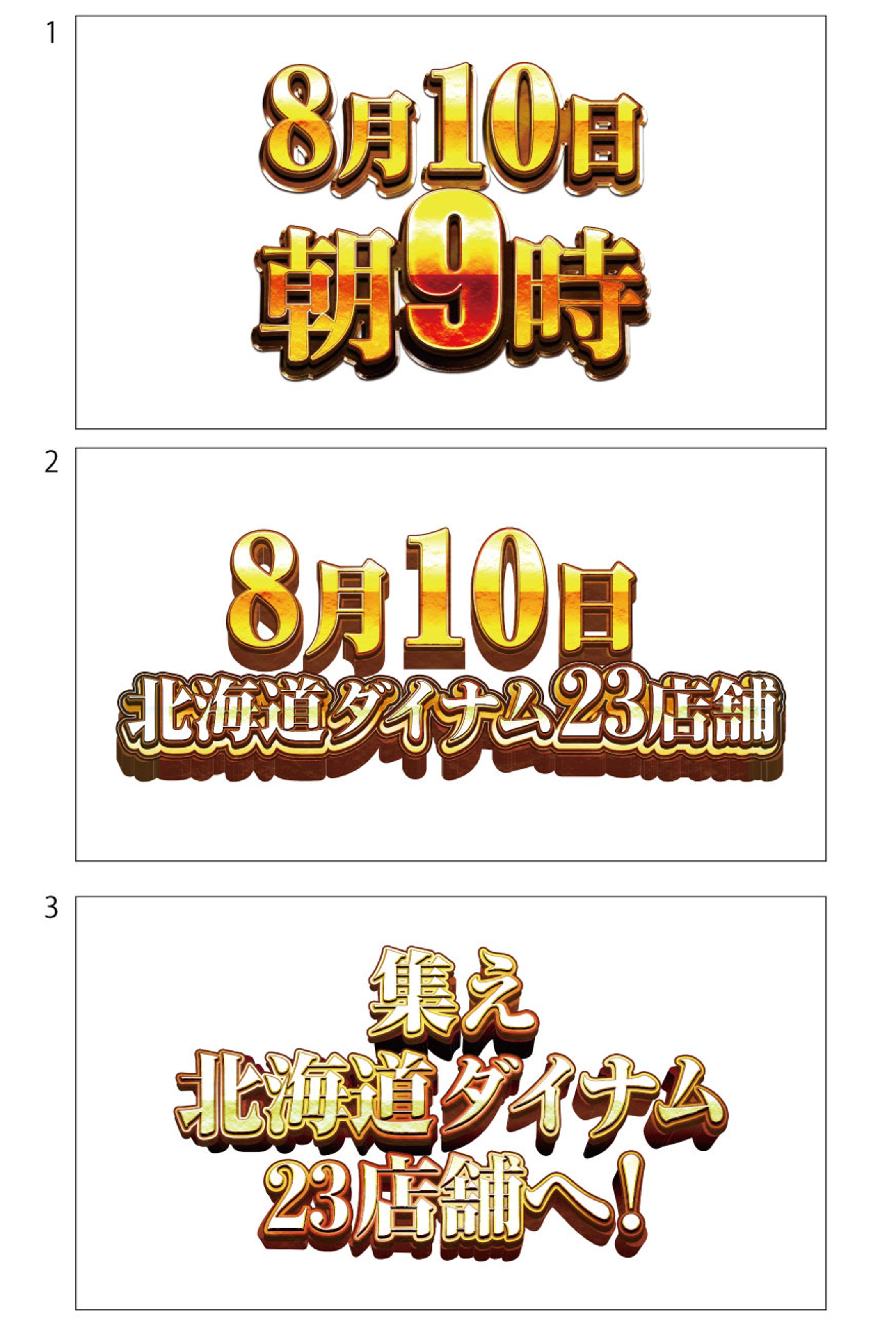 文字デザイン-1