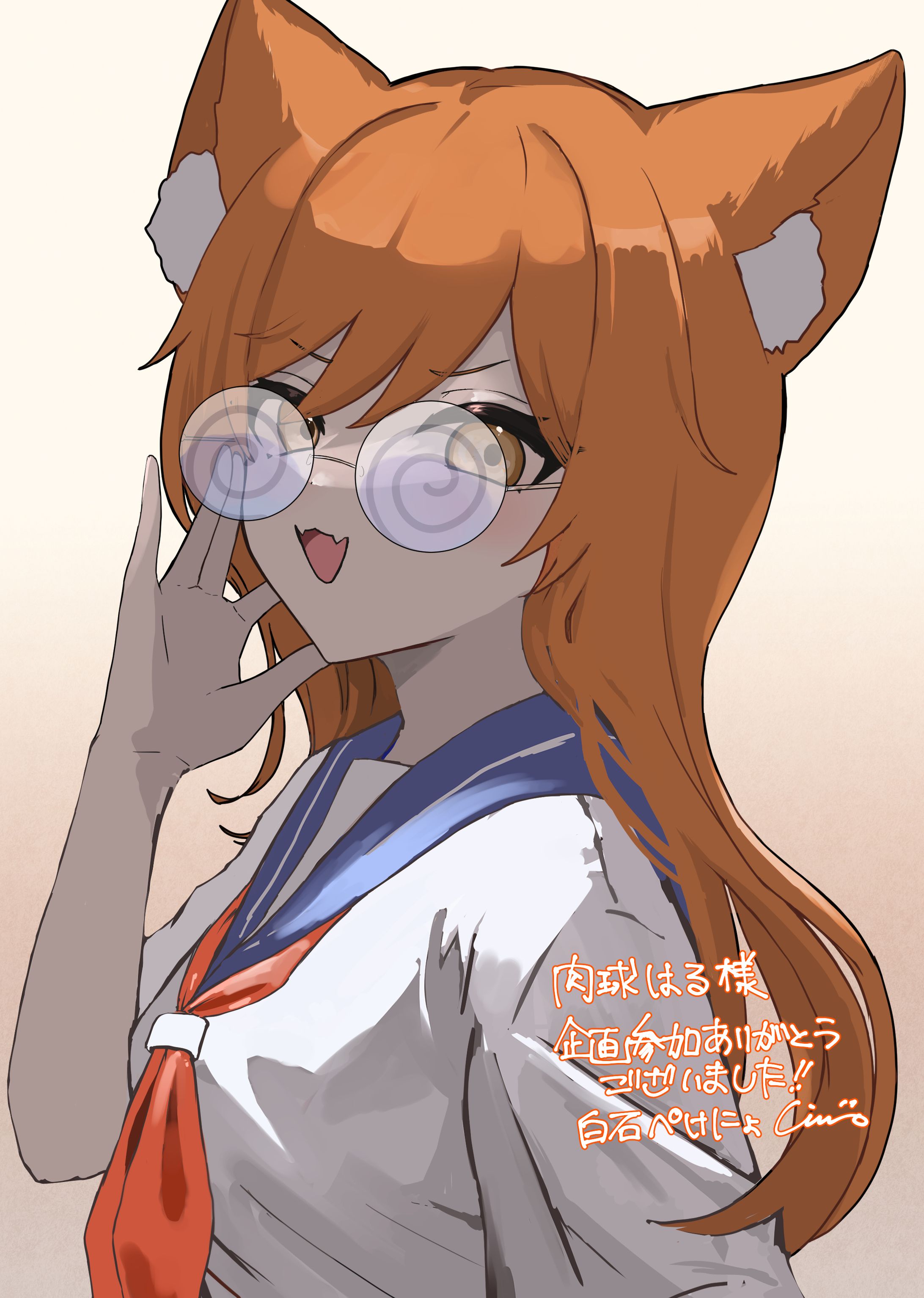 【イラスト】メガネ企画/肉球はる様-1