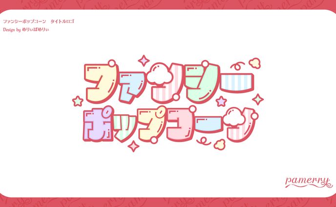 タイトルロゴ、ヒップホップ
