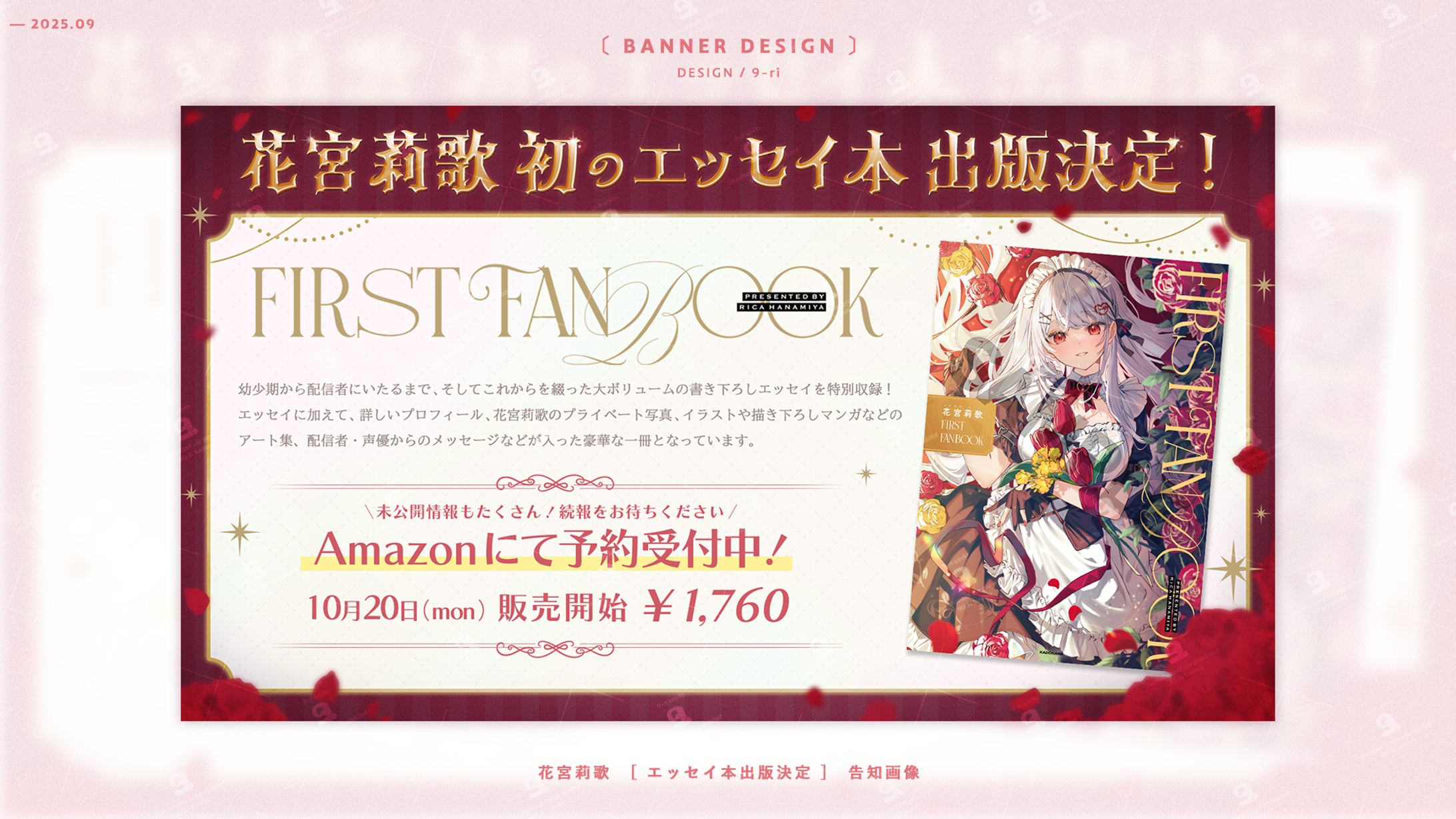 DESIGN｜花宮莉歌-1