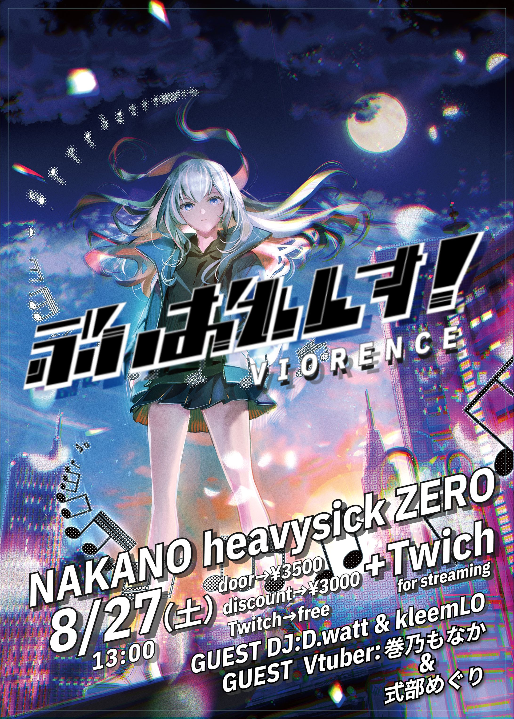 ぶいおれんす！ vol.4　DJ/テクニカル-1