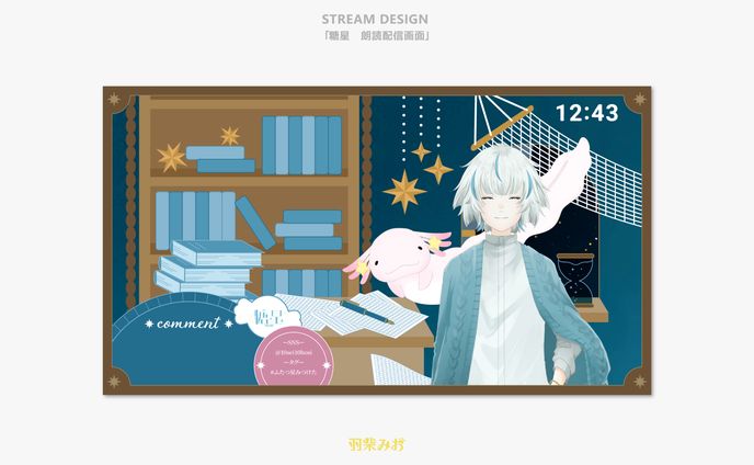 「糖星」 朗読配信画面 デザイン