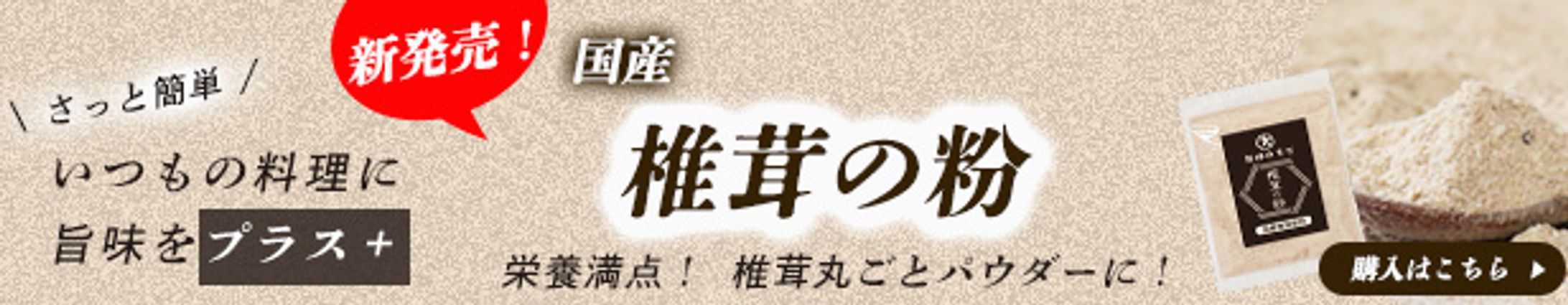 商品紹介バナー-1