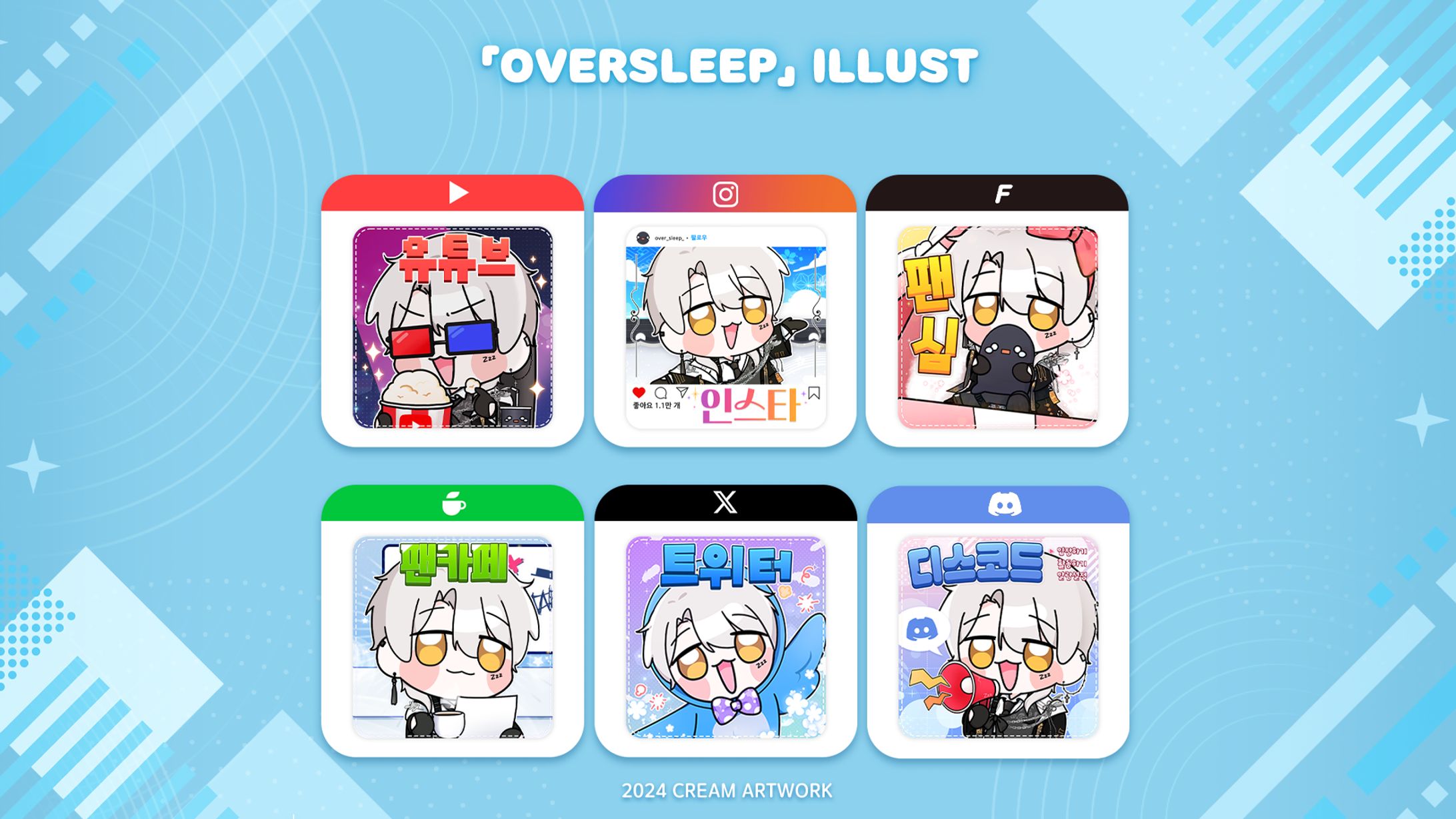 【OverSleep】✦ Illust-1