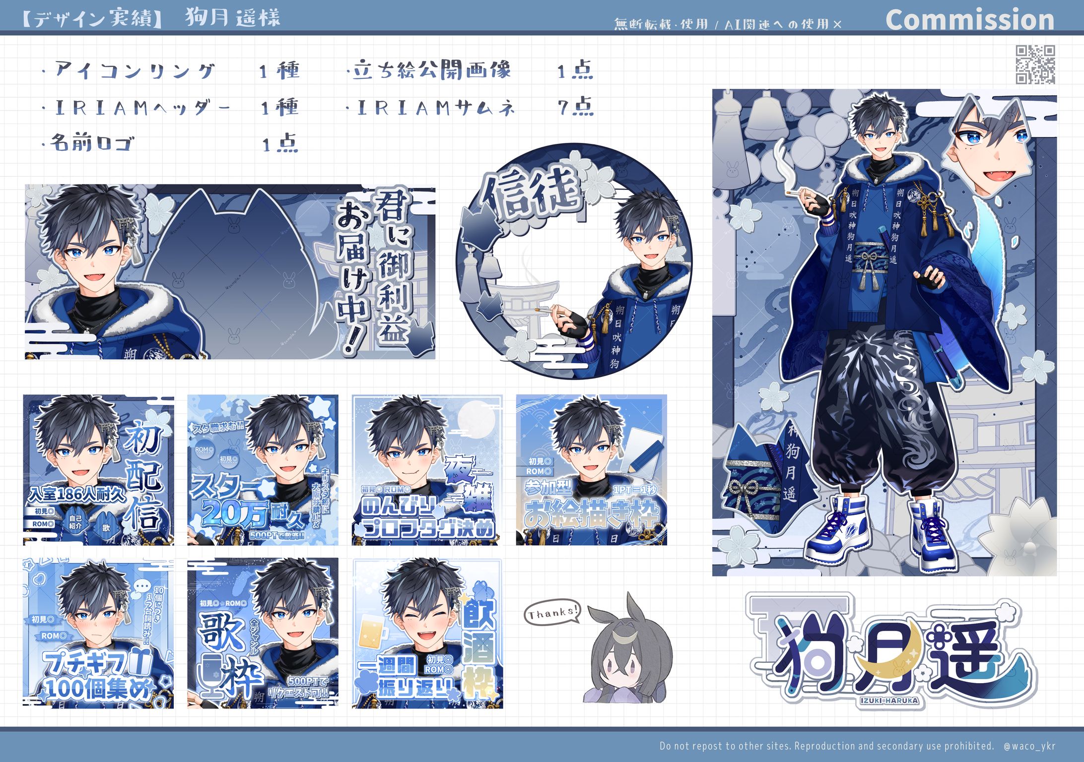 デザイン実績￤デザイン系(2026年)-1