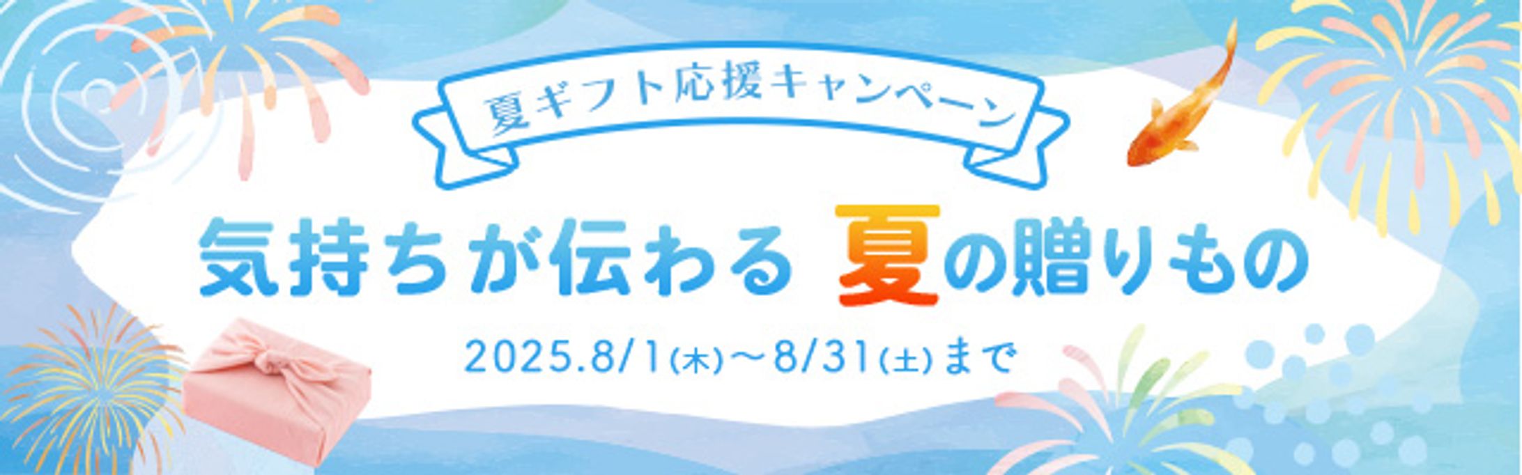バナー１-1