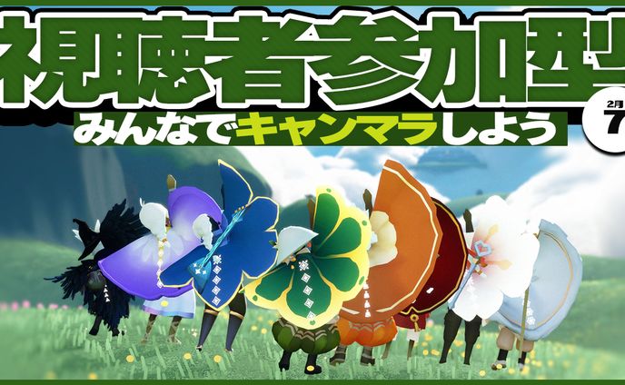 作品名 * 【自主制作】『Sky 星を紡ぐ子供たち』サムネイル２
