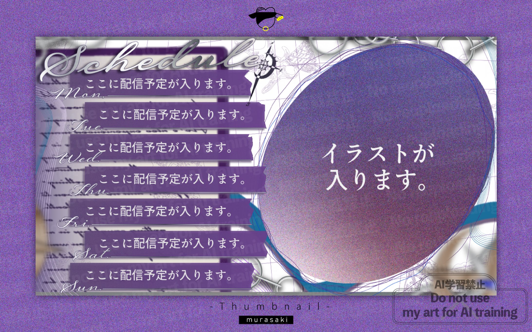 スケジュール表|星掴ゼノ様-1