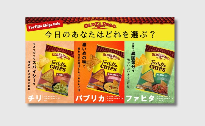 輸入ブランド訴求POP