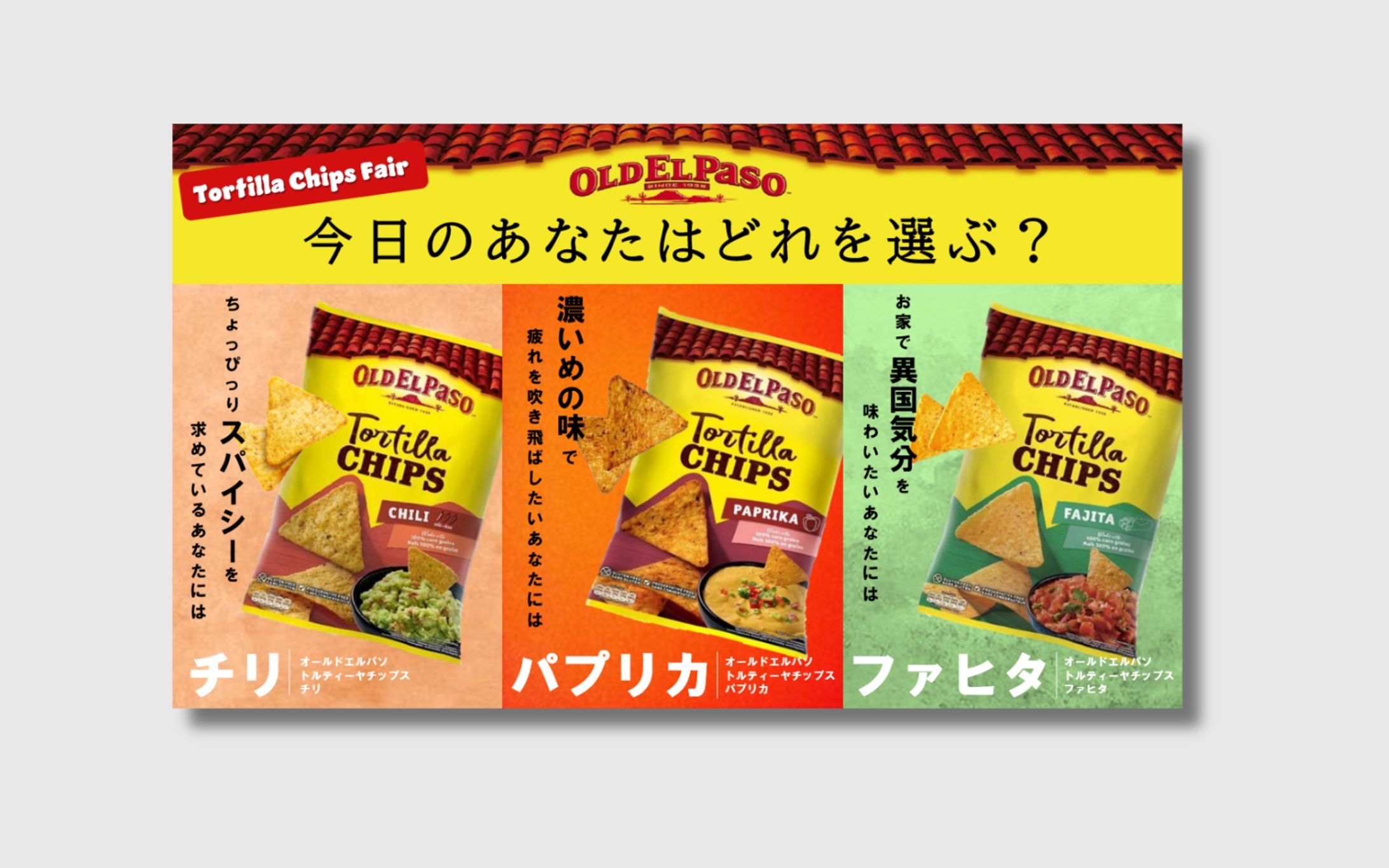 輸入ブランド訴求POP-1