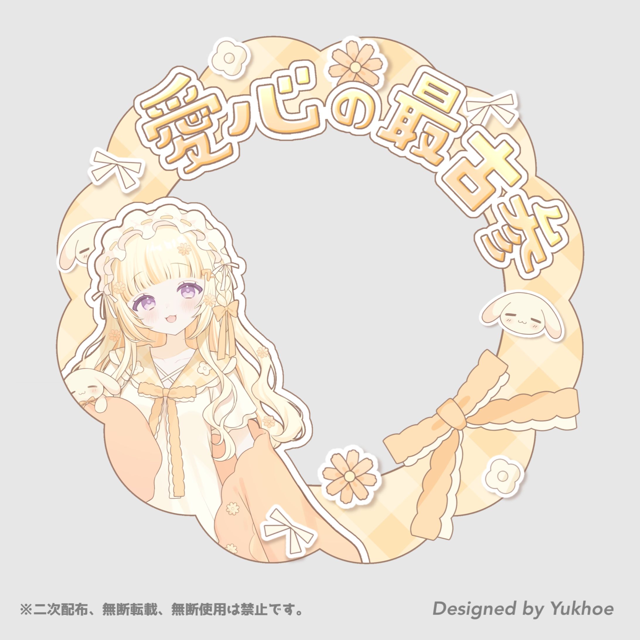 アイコンリング／七羽愛心様-1