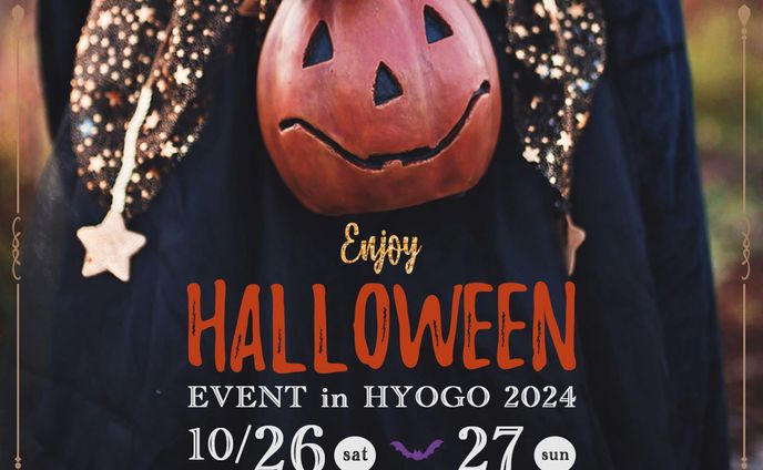 ハロウィンイベント集客バナー