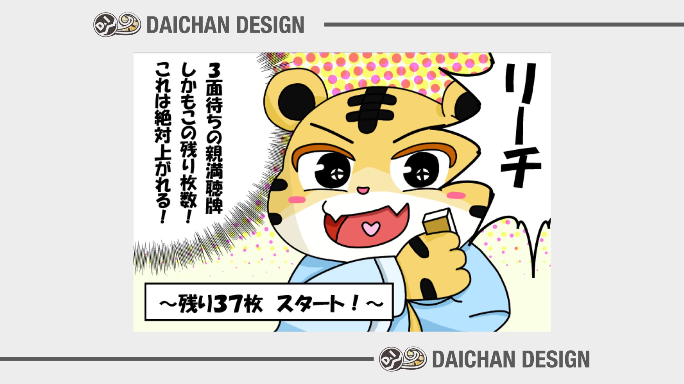４コマ漫画その２-1