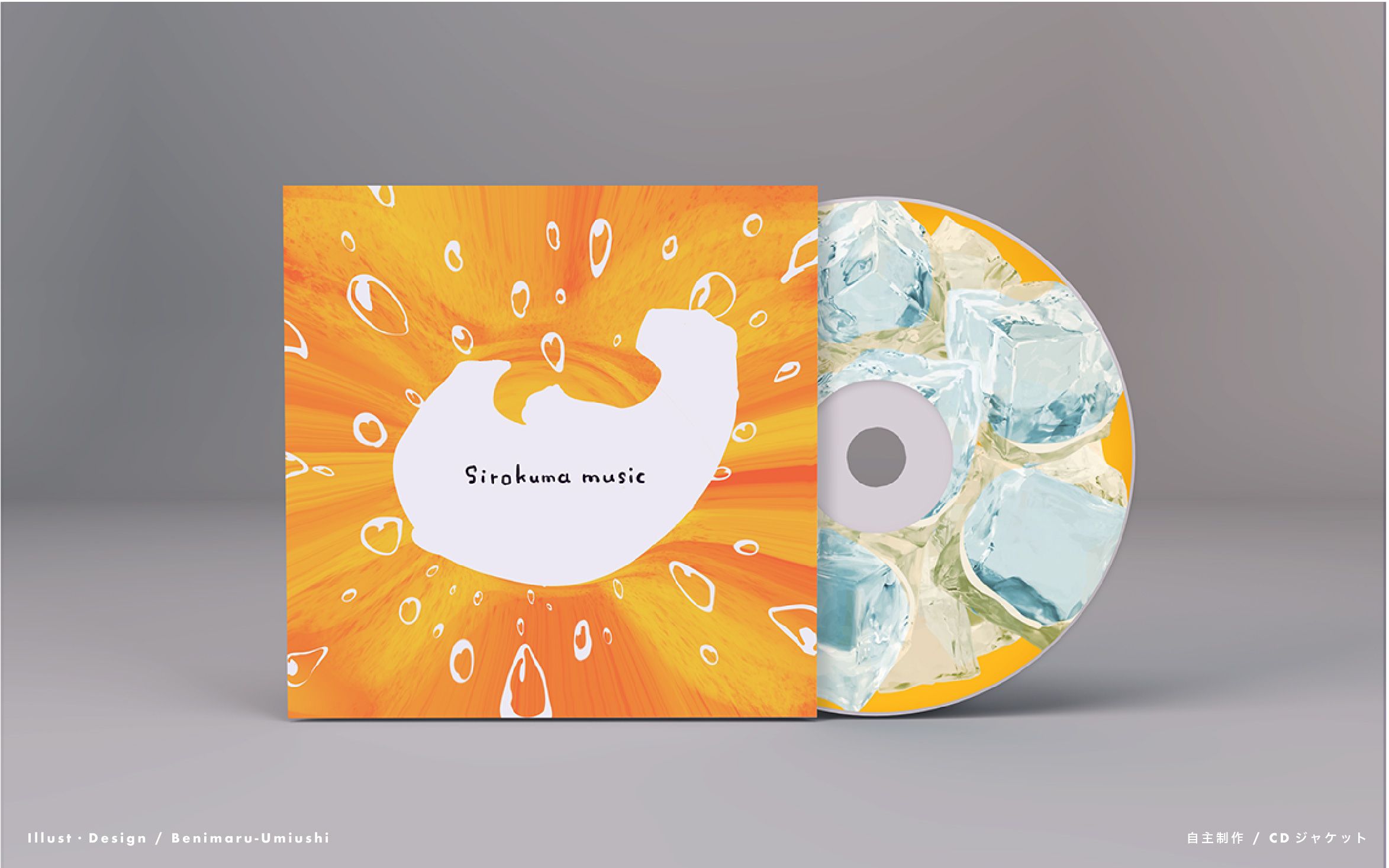 CDジャケット】 自主制作 Shirokuma music CDジャケット】 自主制作 Shirokuma music
