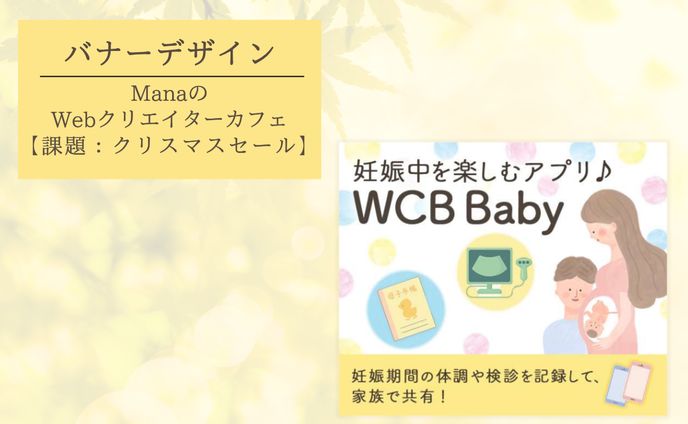 赤ちゃん関連アプリ