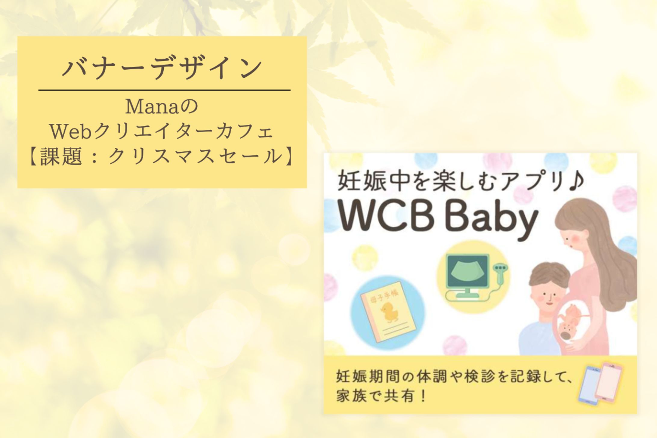 赤ちゃん関連アプリ-1