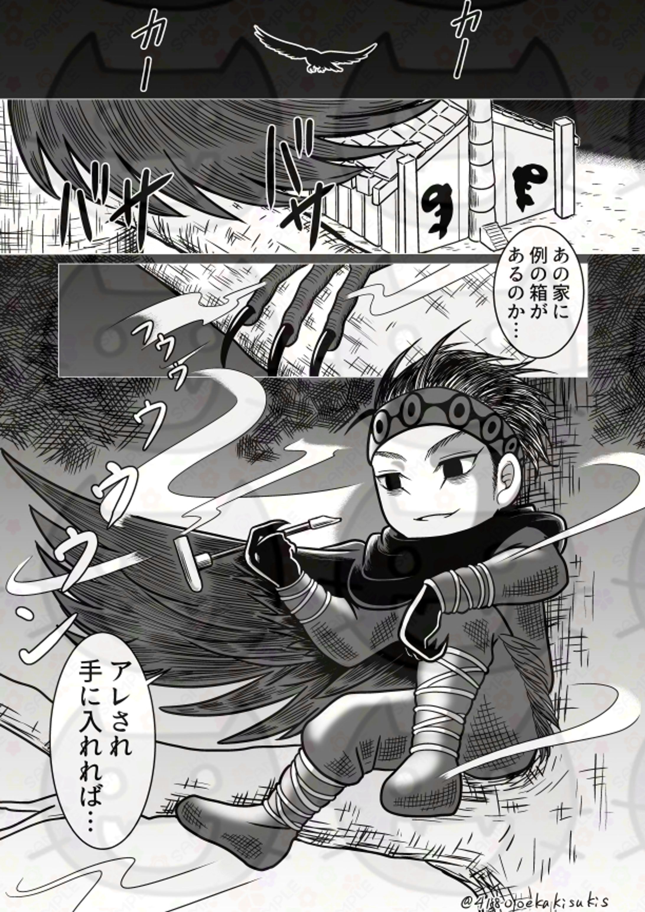 ワタリガラスと太陽の箱6-1