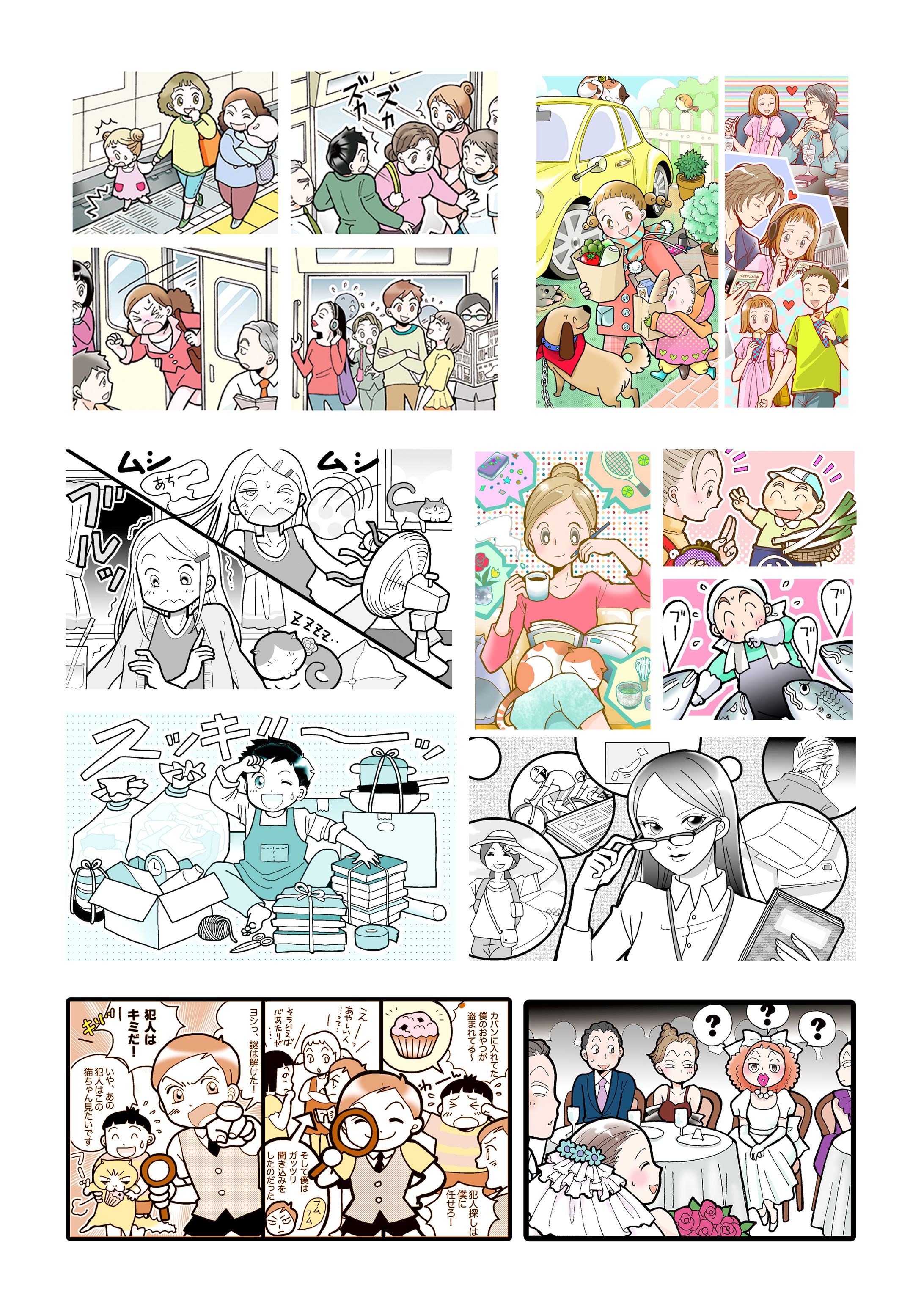 日常のあれこれ-1