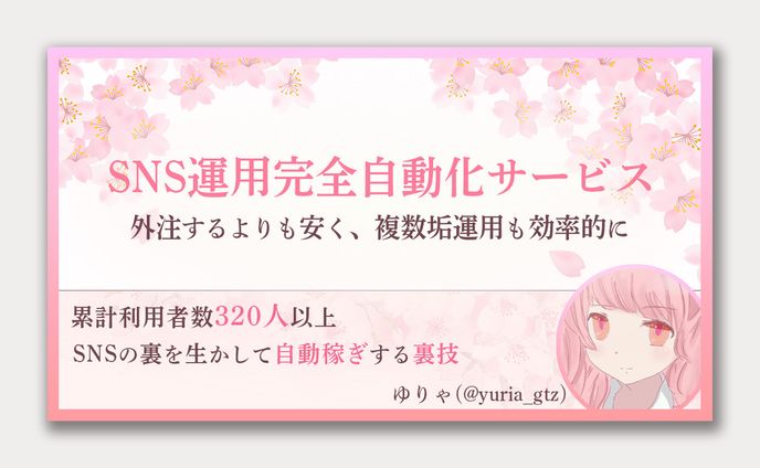 【ゆりゃ様】コンテンツサムネイル