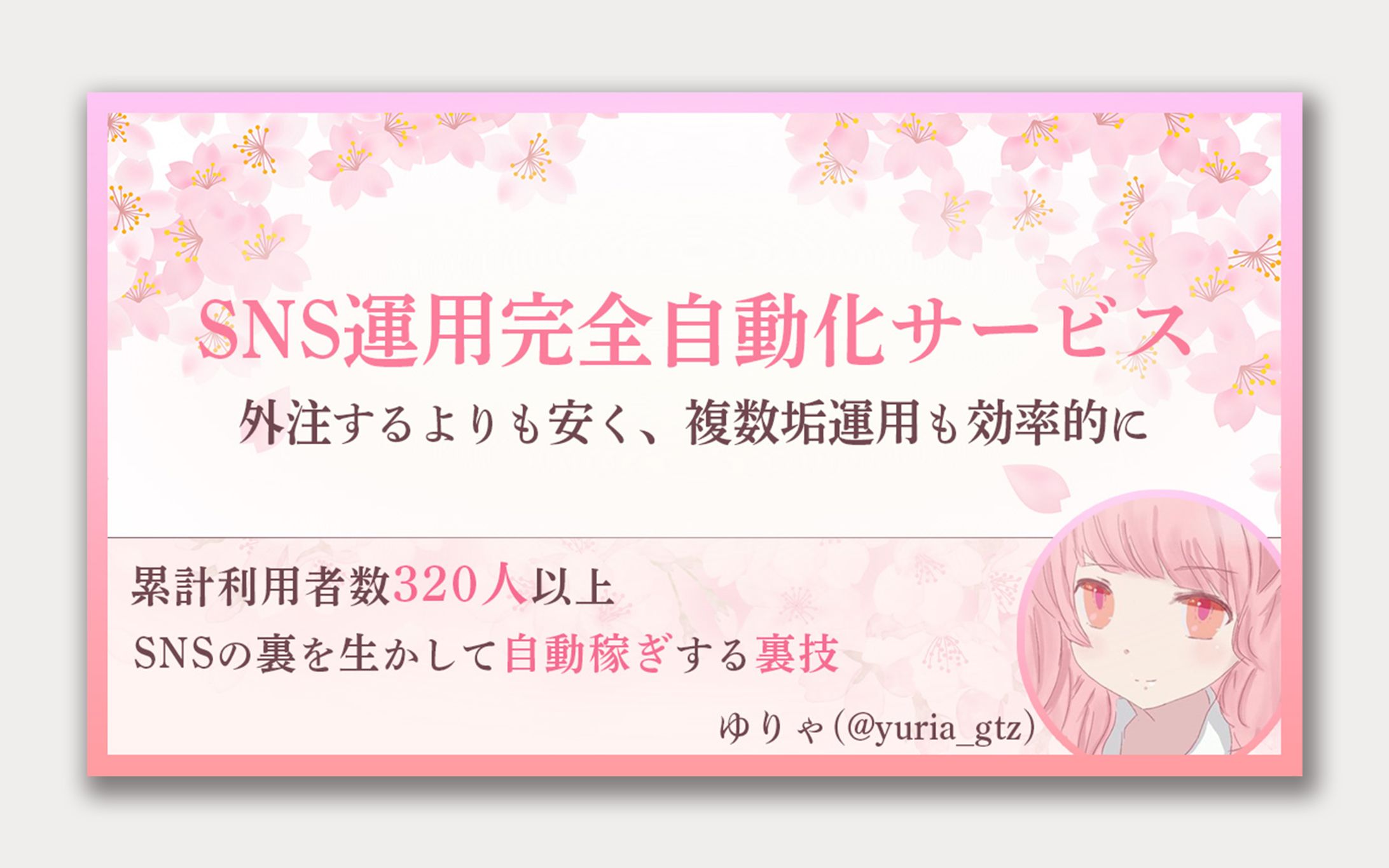 【ゆりゃ様】コンテンツサムネイル-1