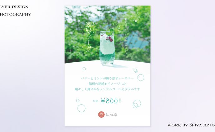 Flyer Design | Photography