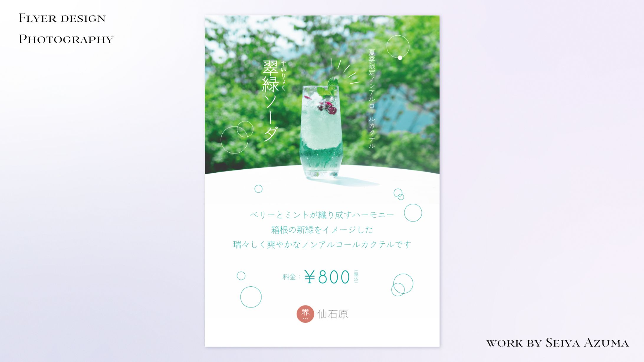 Flyer Design | Photography-1