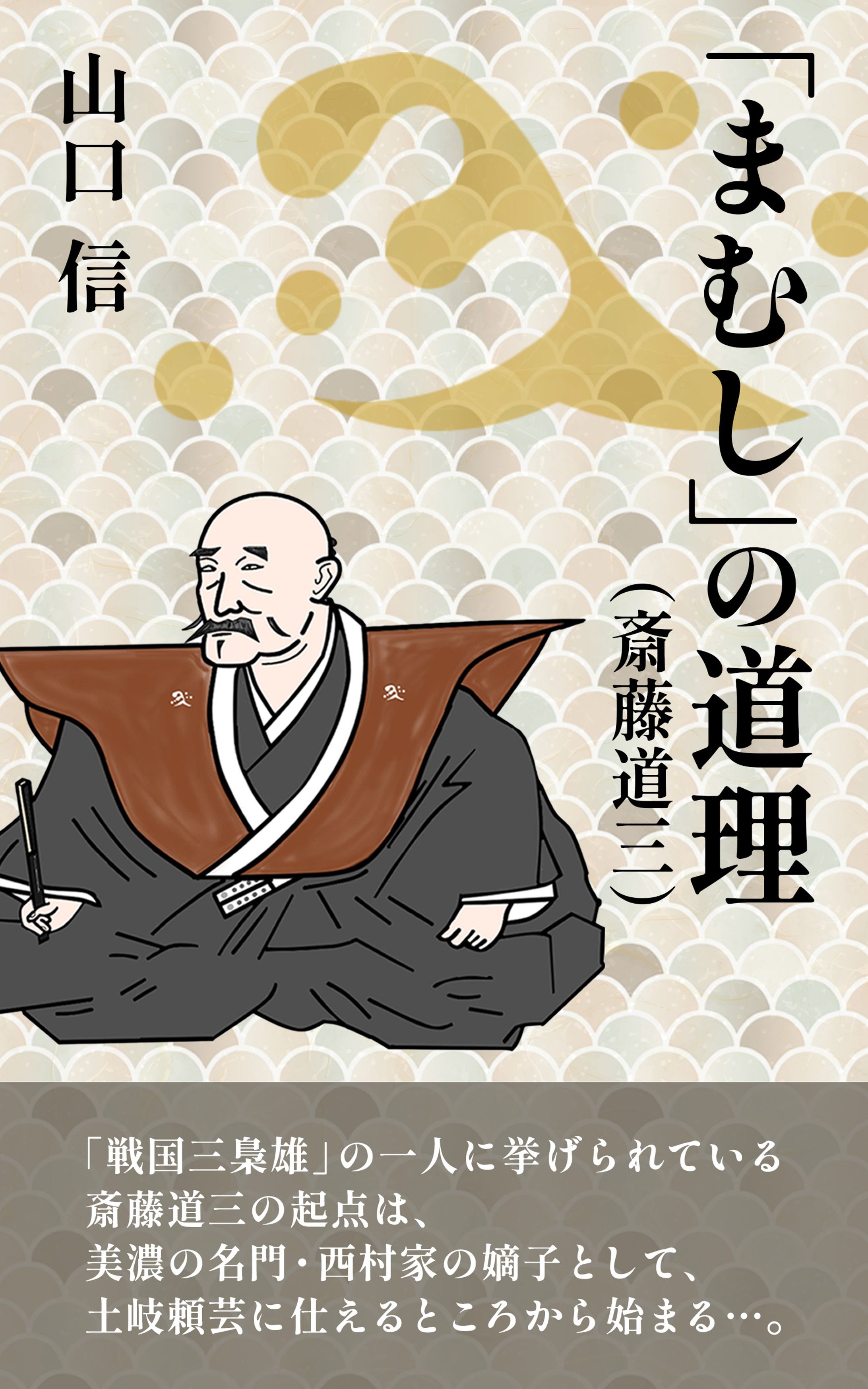 電子書籍表紙-1