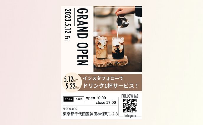 カフェの新規オープンフライヤーチラシ