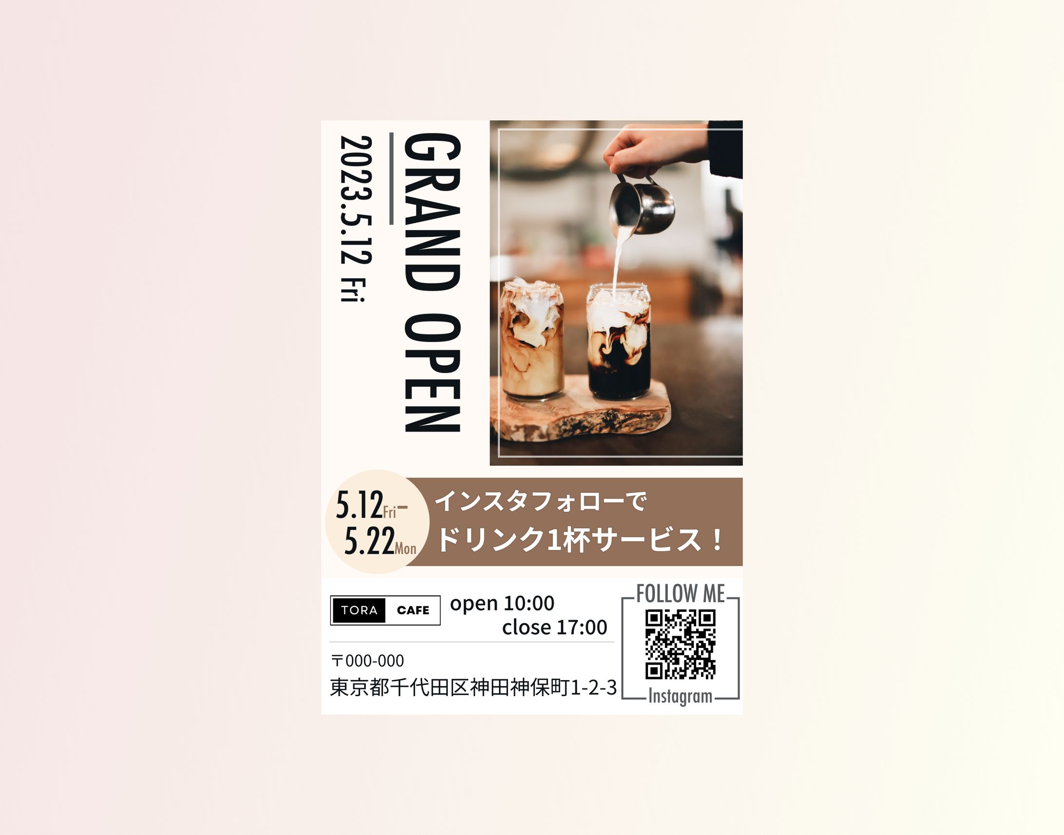 カフェの新規オープンフライヤーチラシ-1