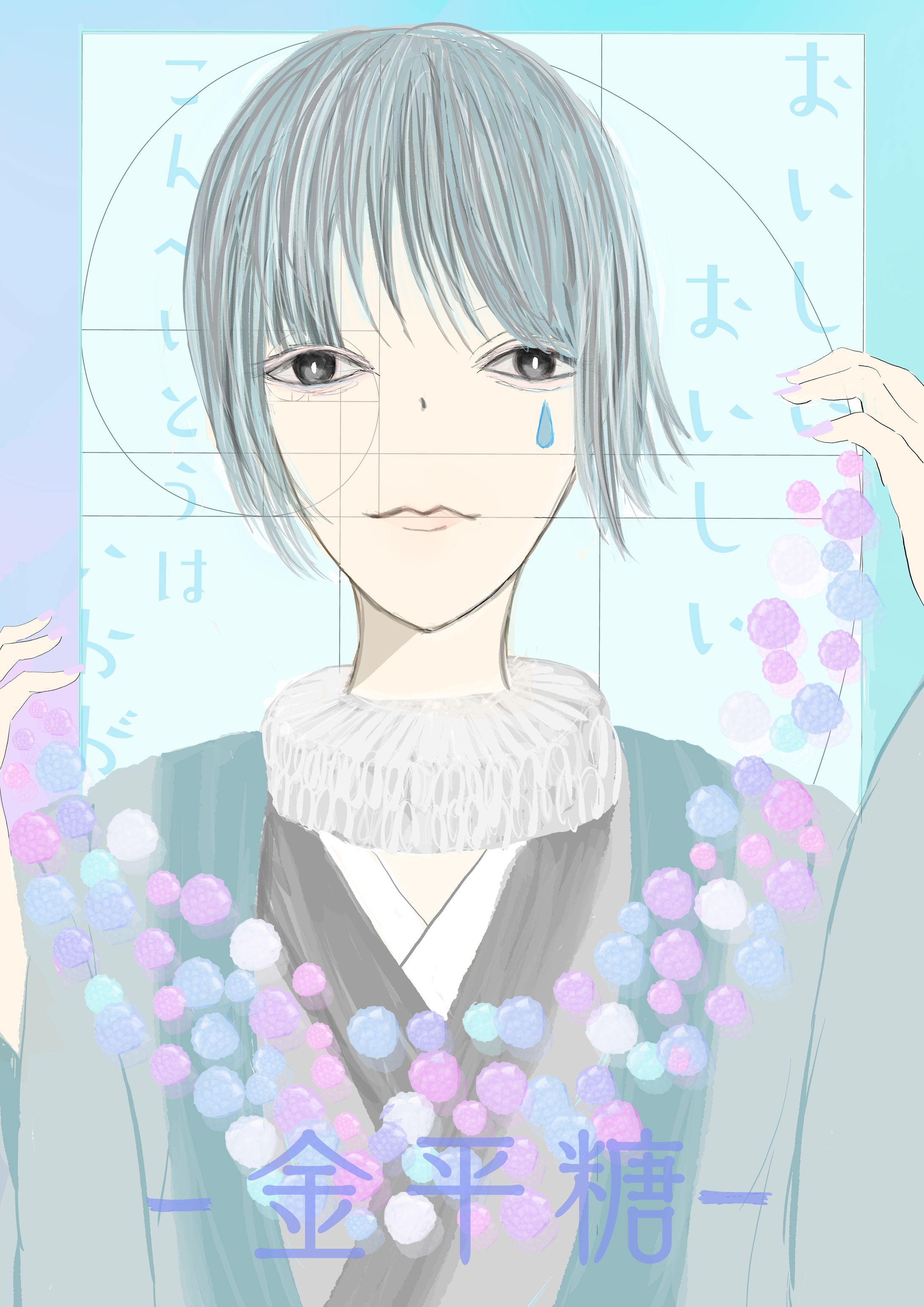 金平糖-1