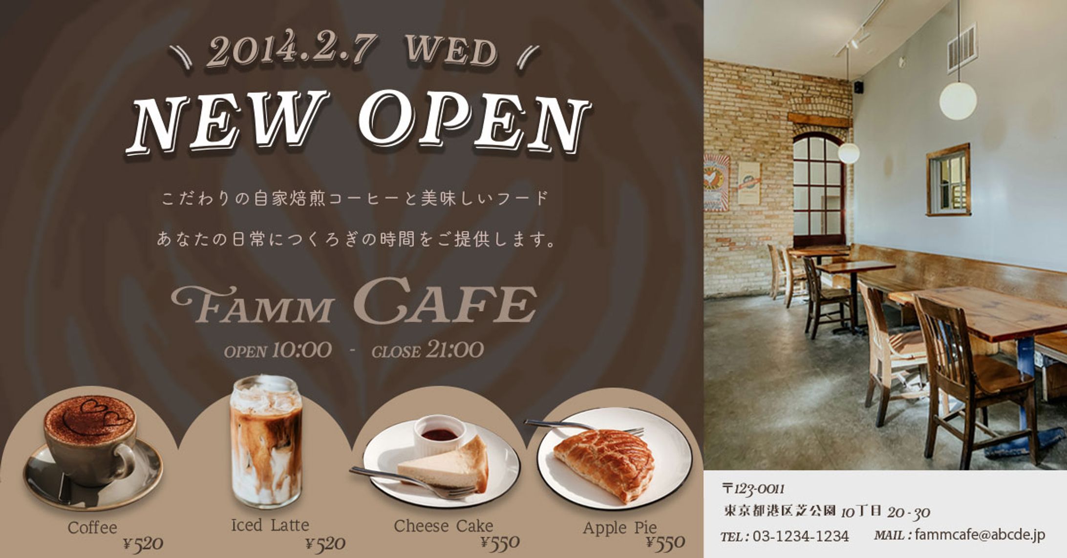 cafeオープンのバナー-1