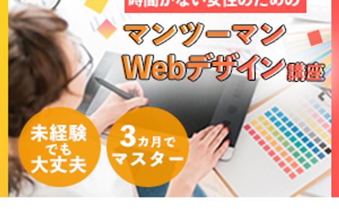 【バナー広告】スクール各講座（300×250）