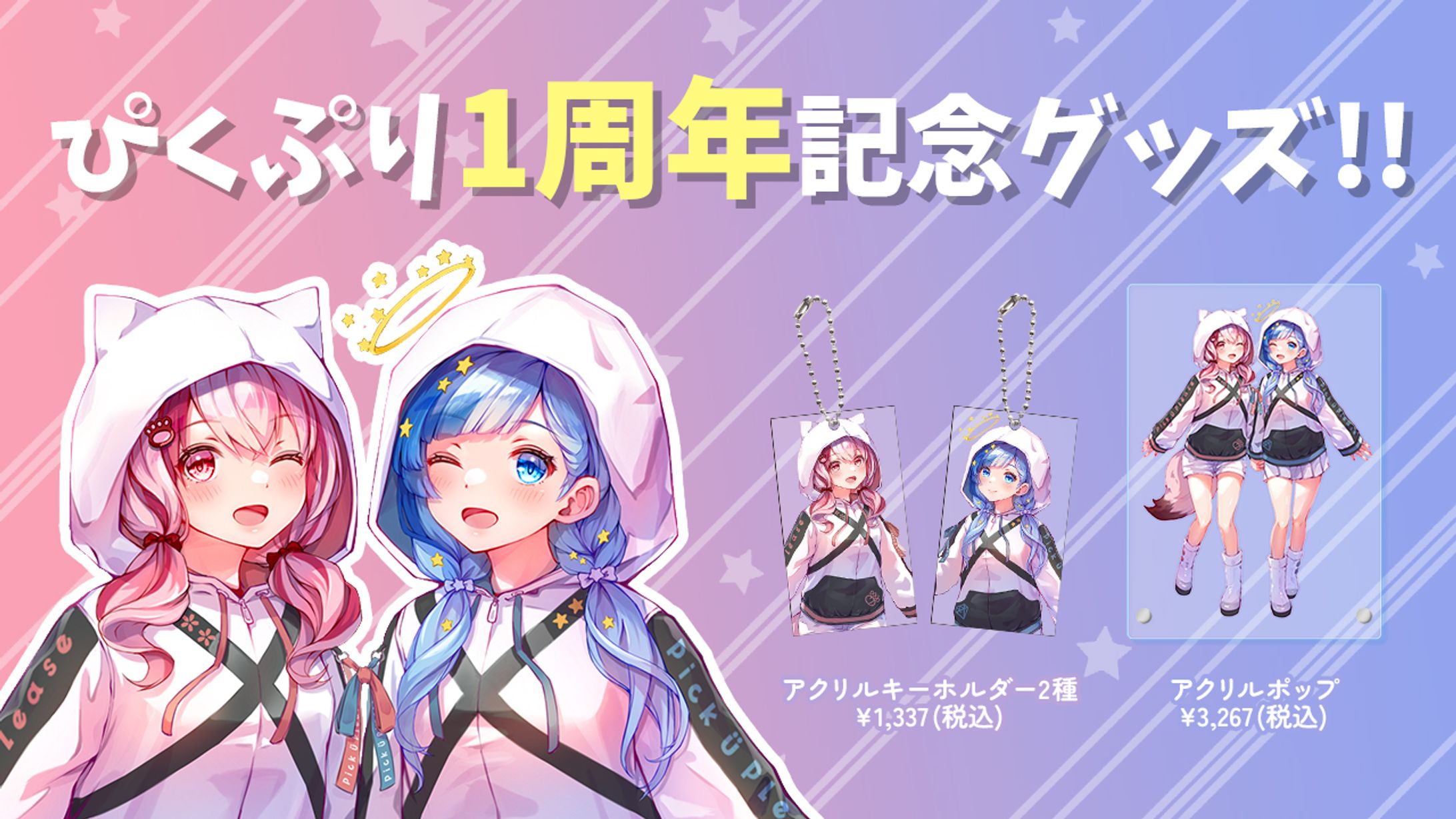 オリラボ × ぴくぷり コラボアイテム-1