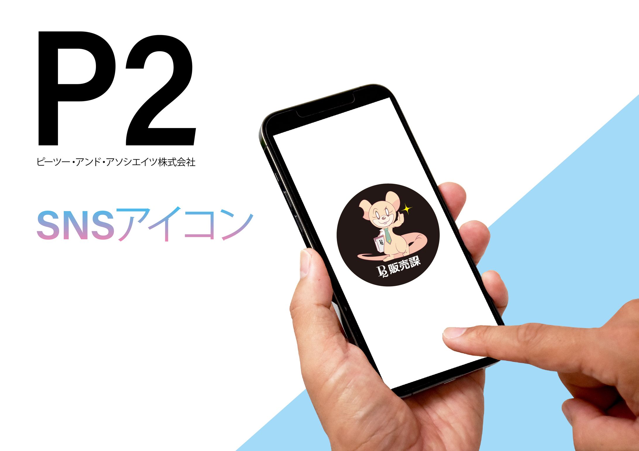 SNSロゴ+アイコン制作-1