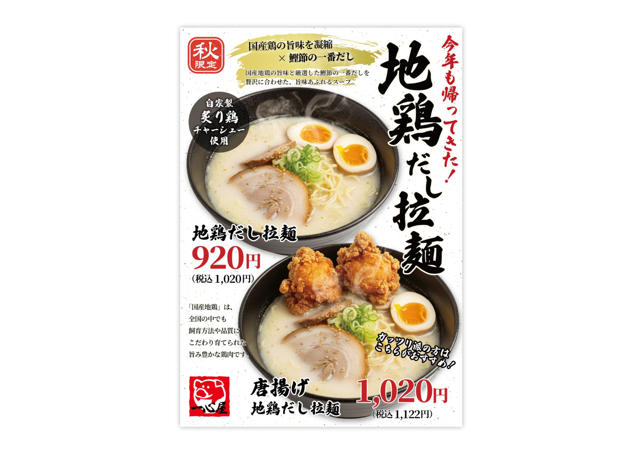 【実績】POP制作-1