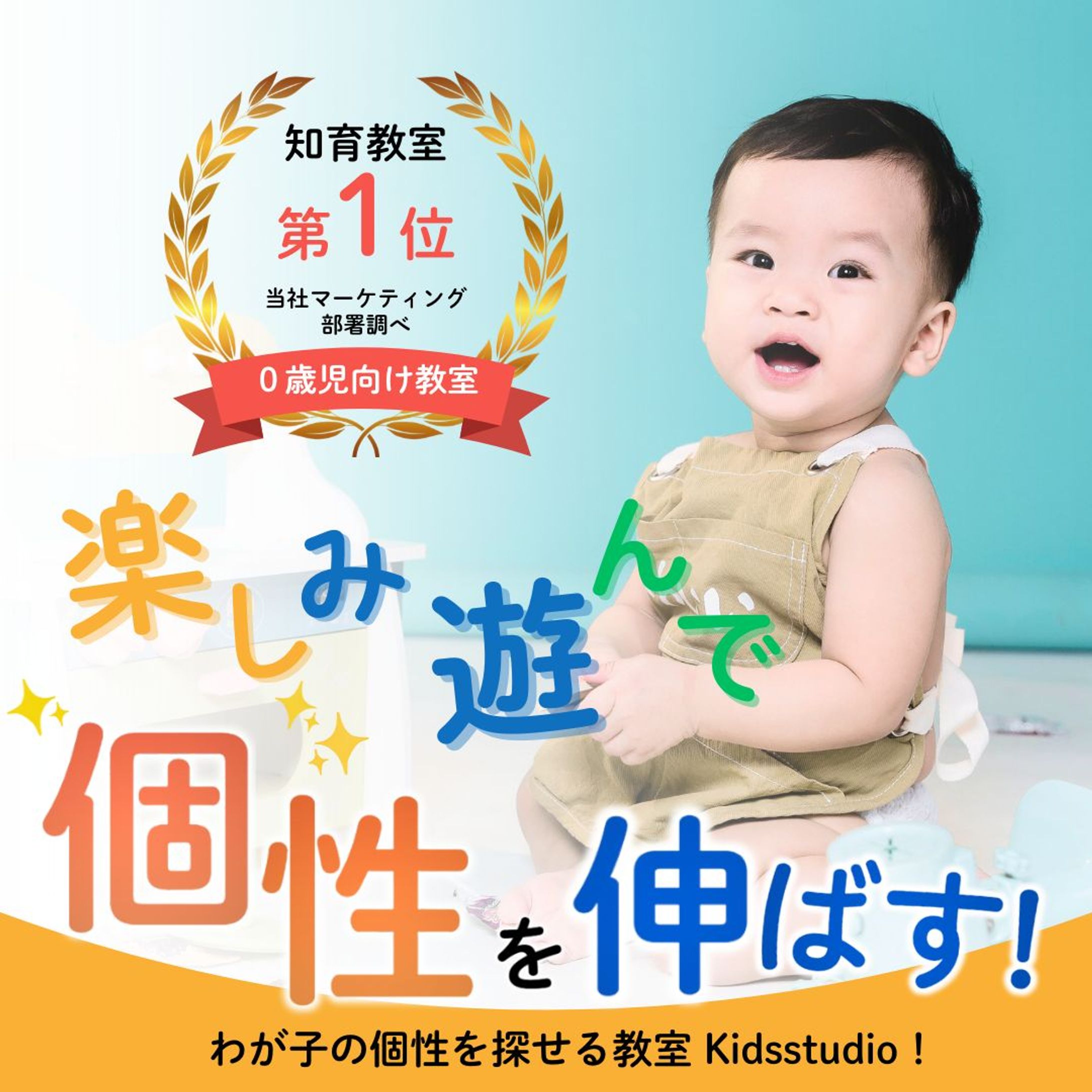 知育教室web用バナー-1