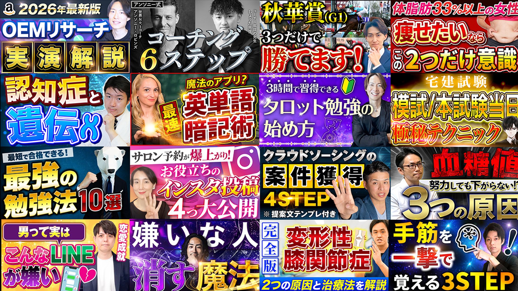 サムネイル_ポートフォリオ⑥-1