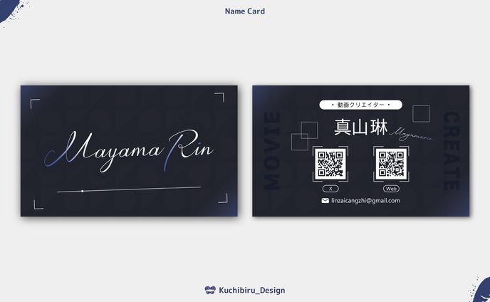 真山琳 / 名刺 Design